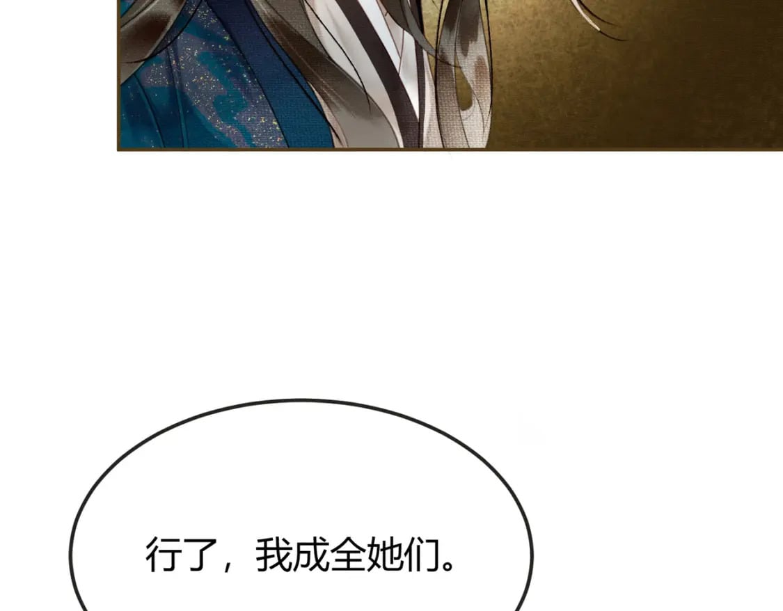 第9话 负责任就要成亲85