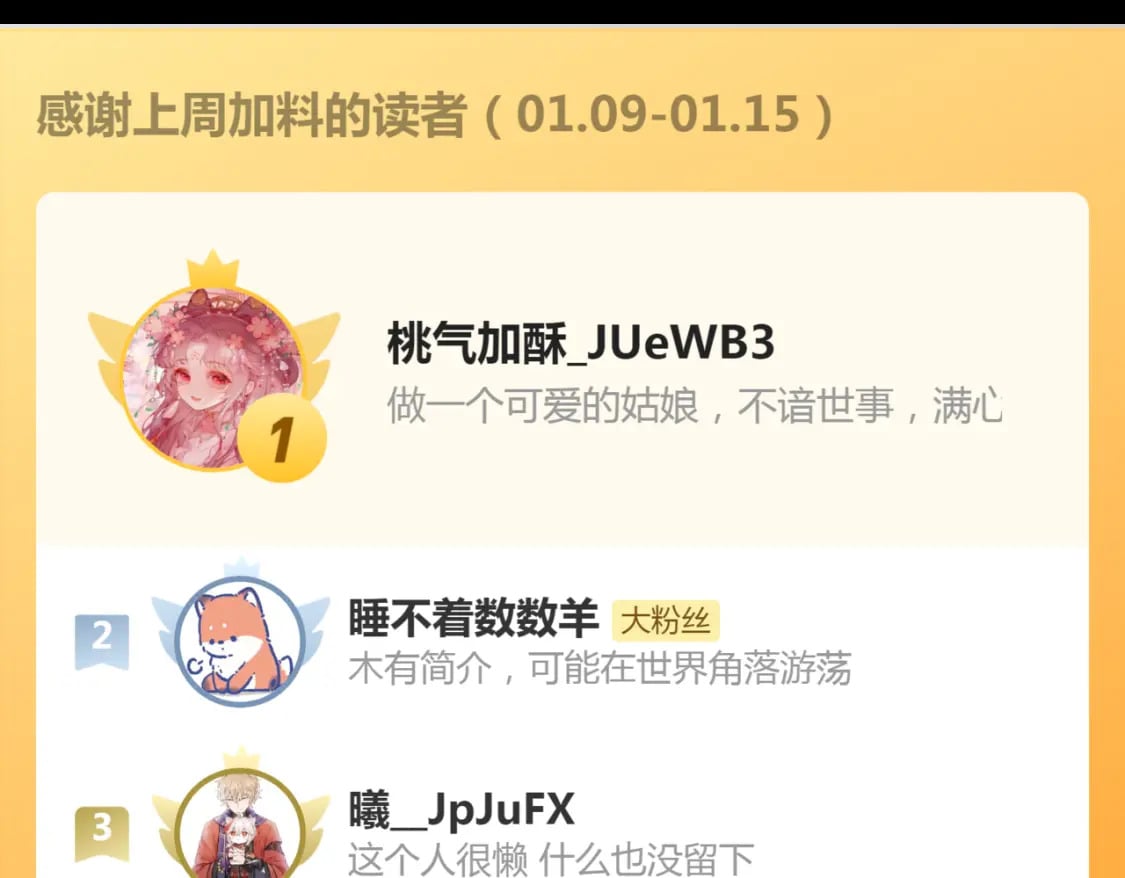 第6话 抱着师尊听墙角102