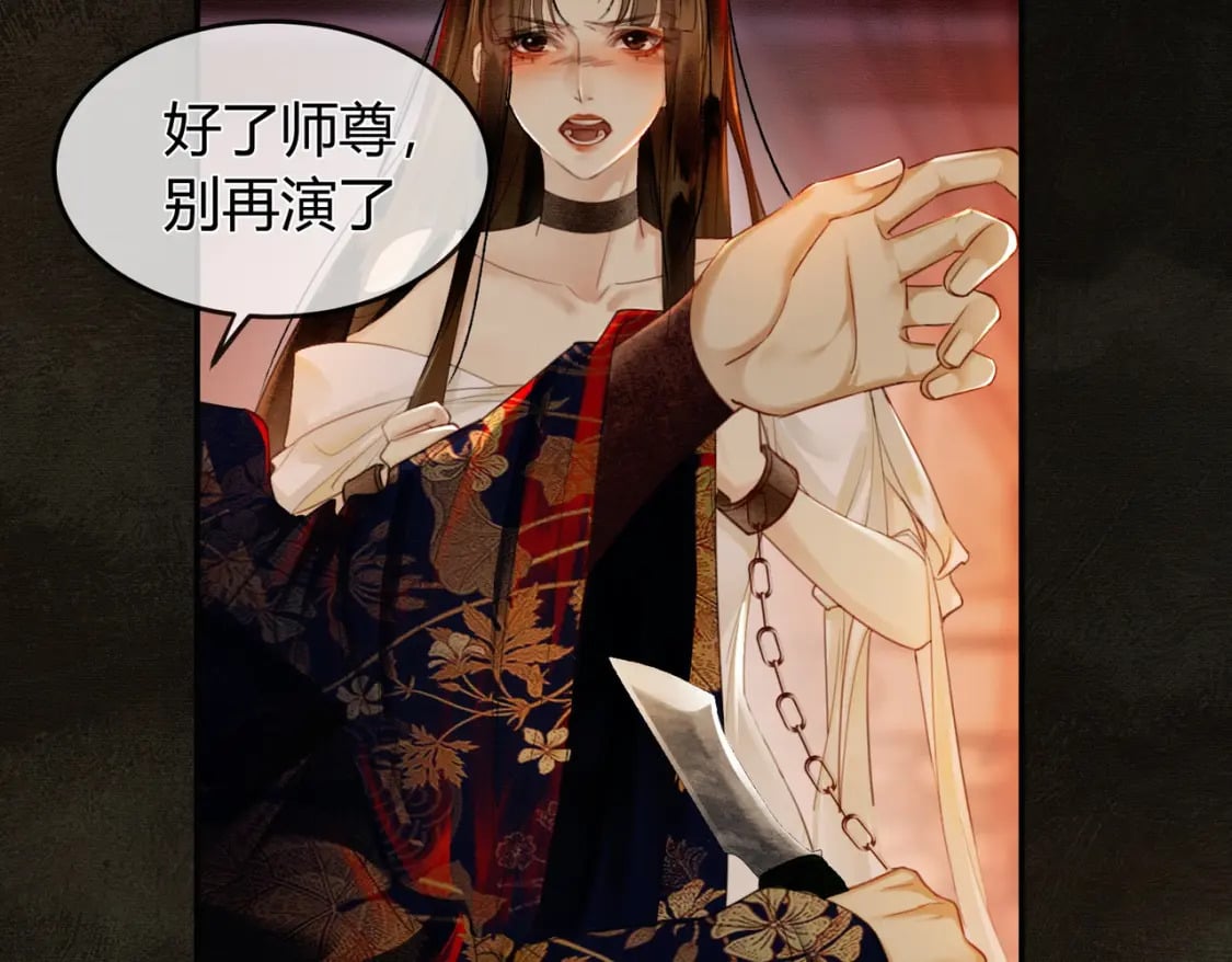 第4话 只看着我，好吗？20