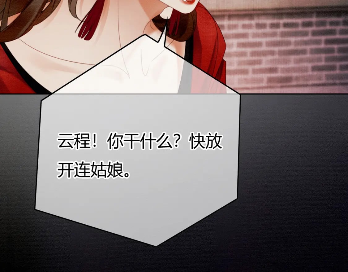 第36话 与我成婚83