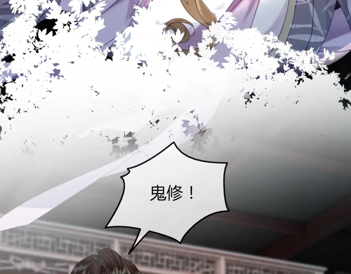 第38话 你怕我再伤害你？80