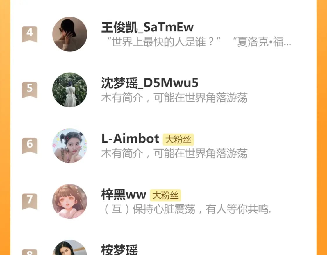 第14话 “欺师犯上”112