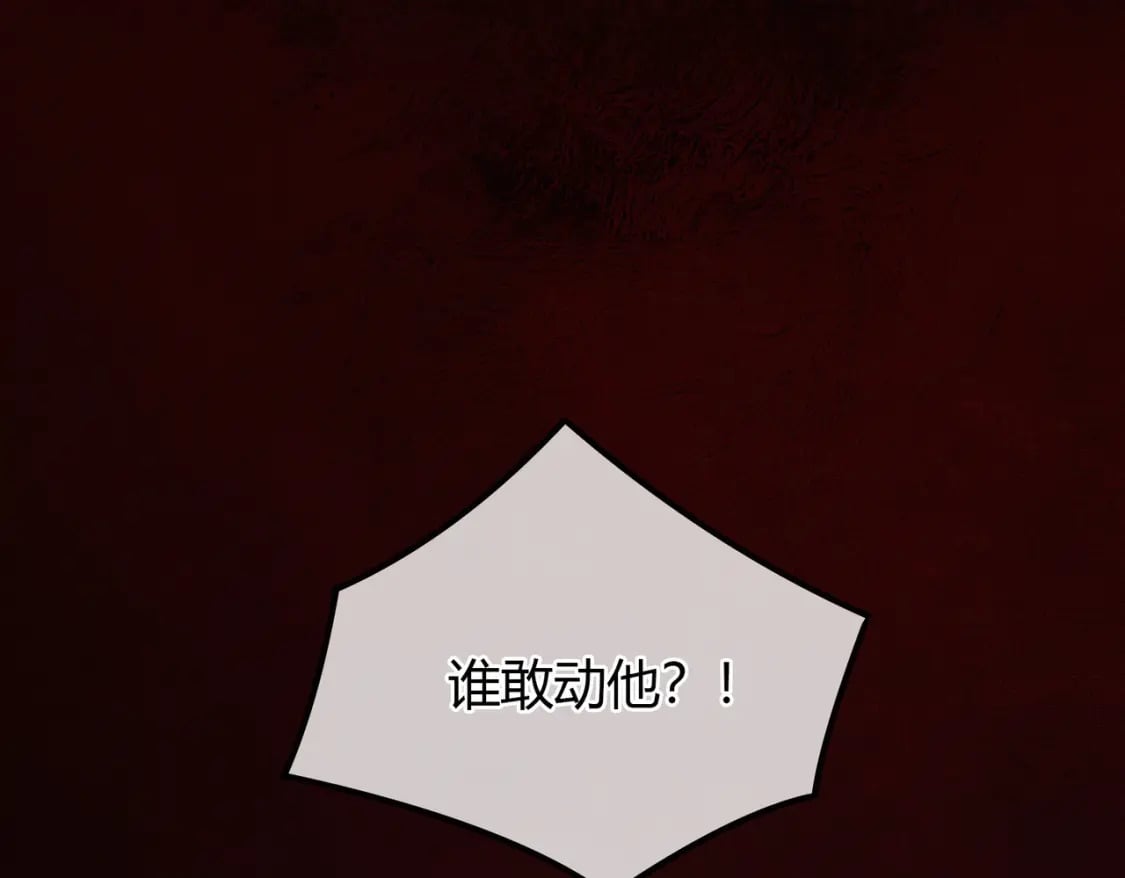 第8话 病娇徒弟的千层套路38
