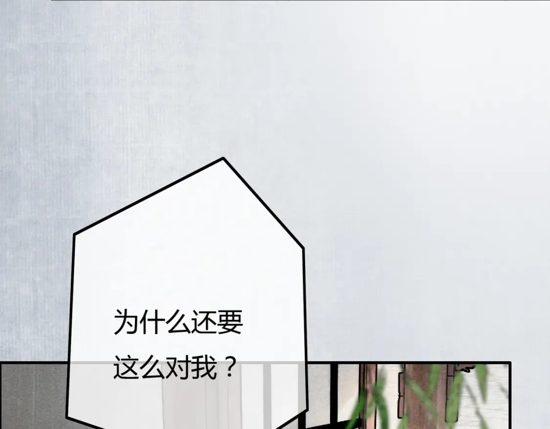 第22话 只爱慕你103
