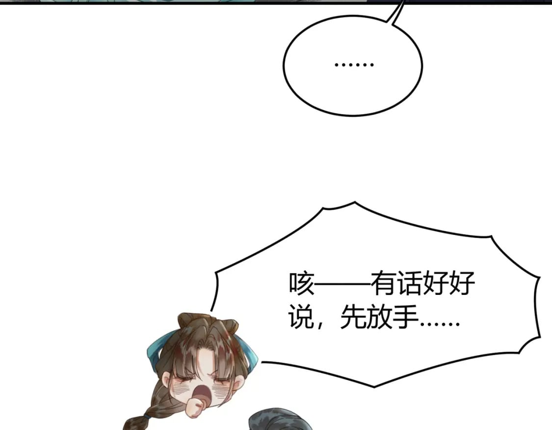 第27话 被偏爱的27