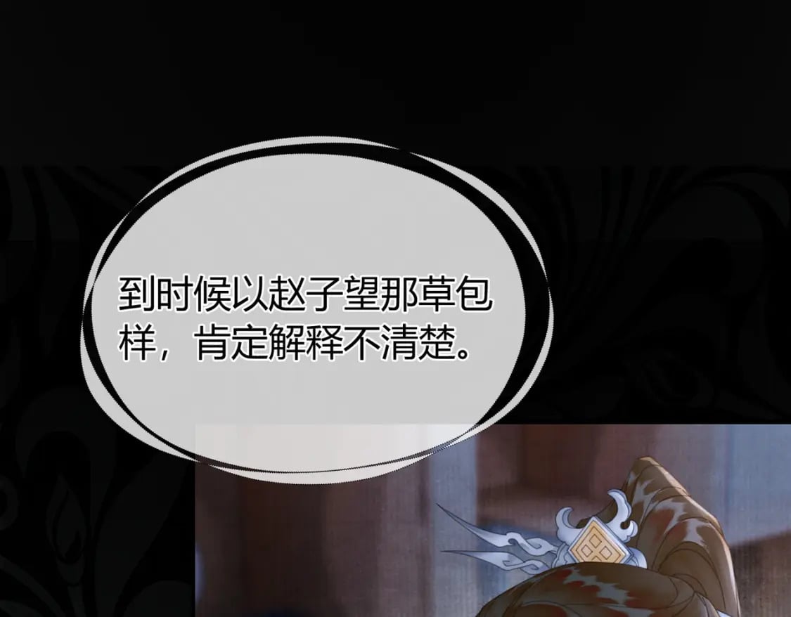 第27话 被偏爱的12