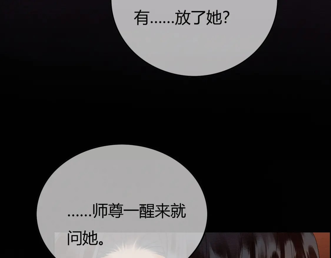第38话 你怕我再伤害你？57