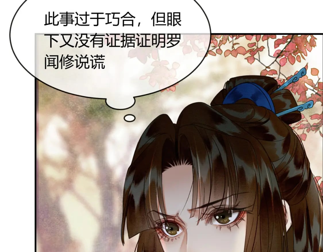 第31话 误会吃醋54