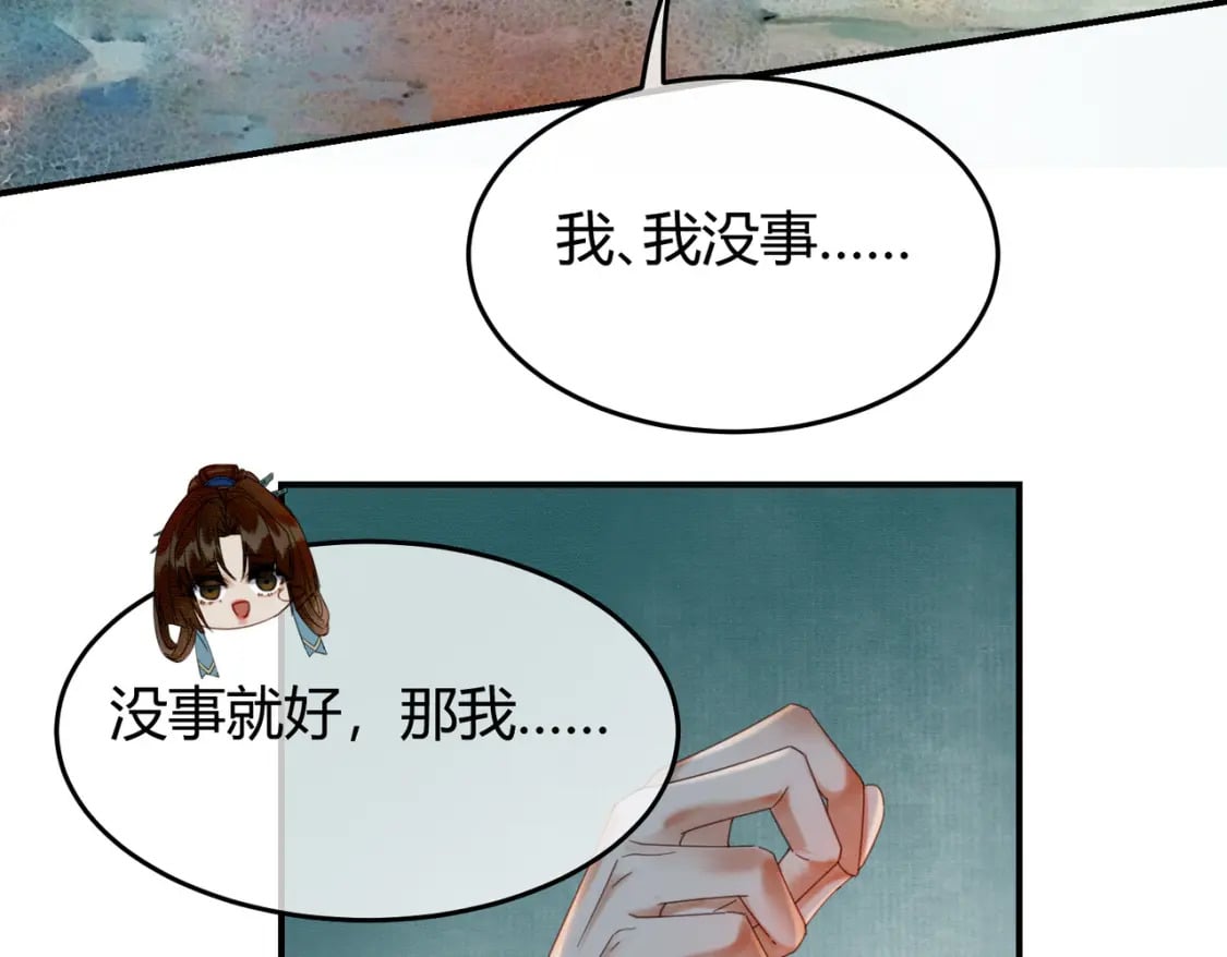 第33话 新徒弟？！44