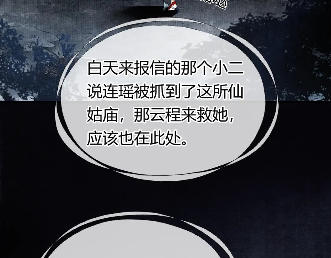 第36话 与我成婚16