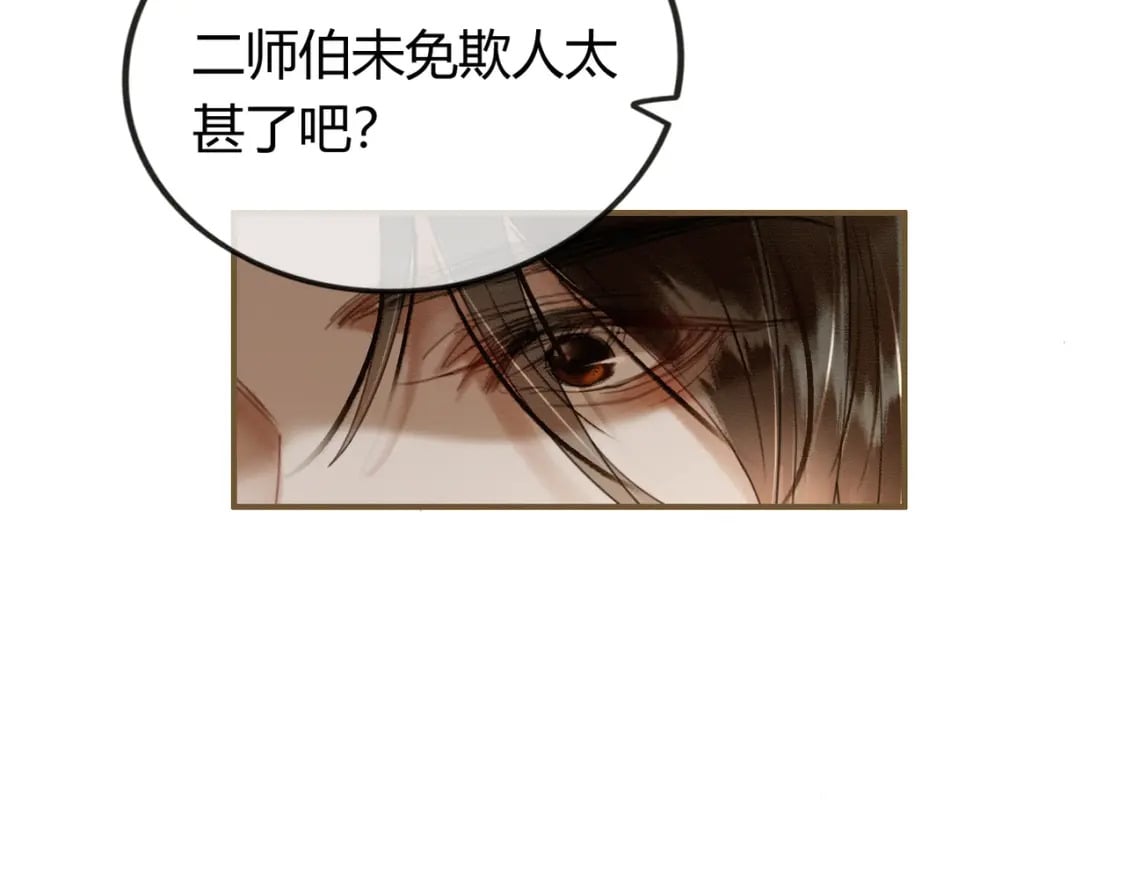 第11话 占有欲17