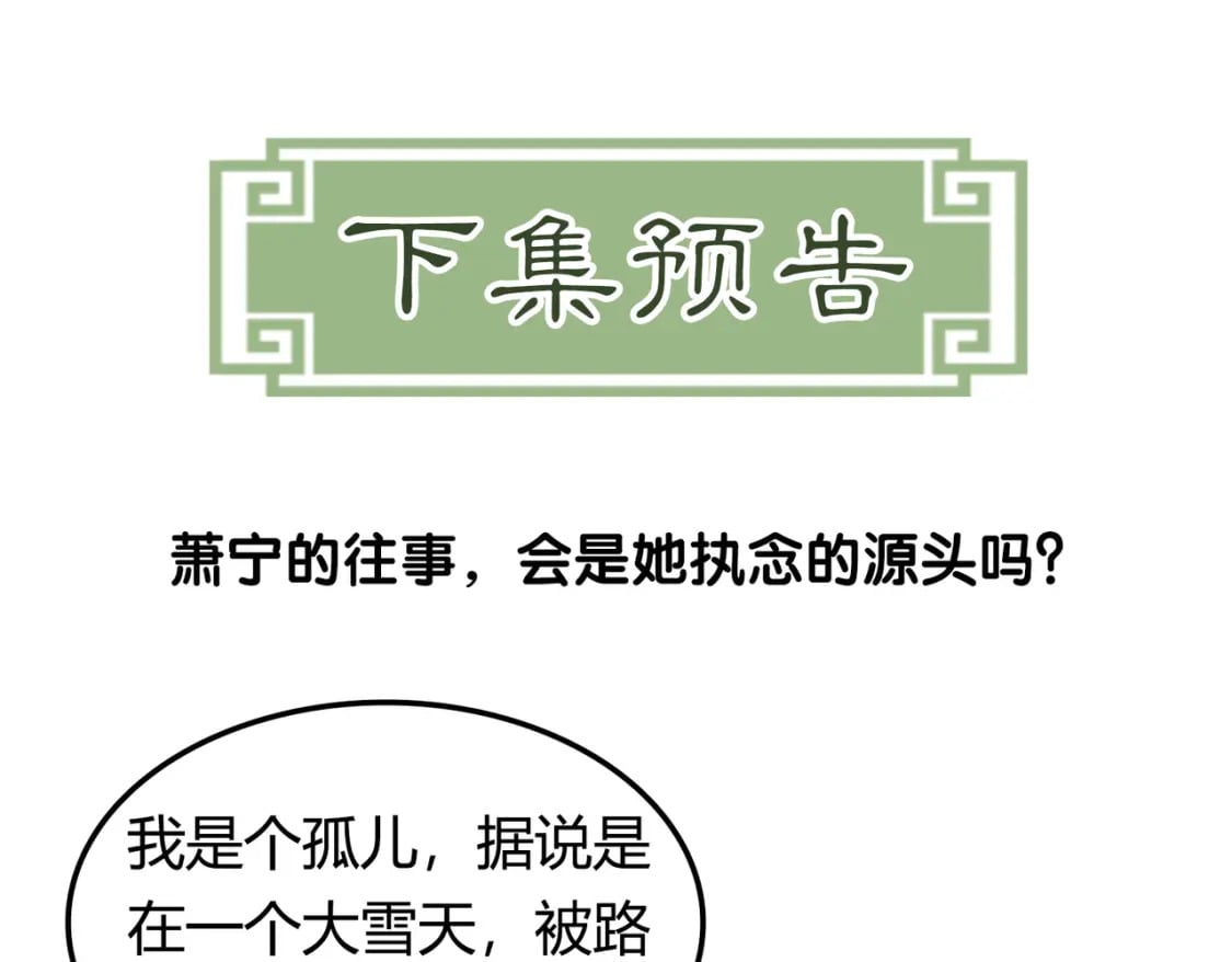 第23话 请束缚我吧104