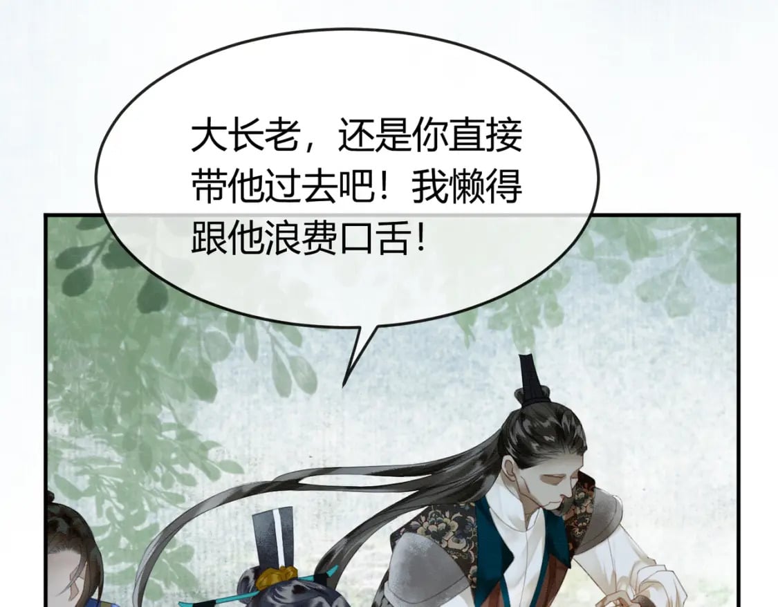第21话 解除婚约？26