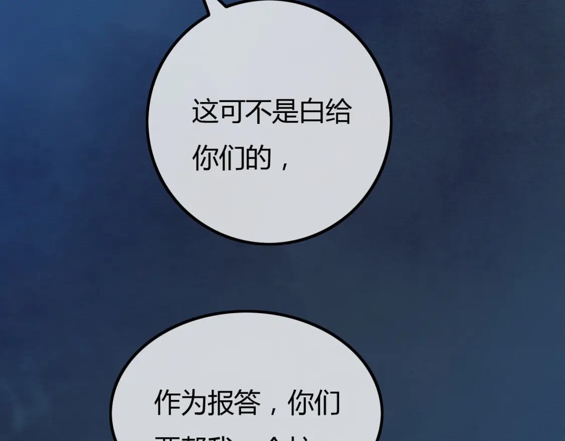 第23话 请束缚我吧89