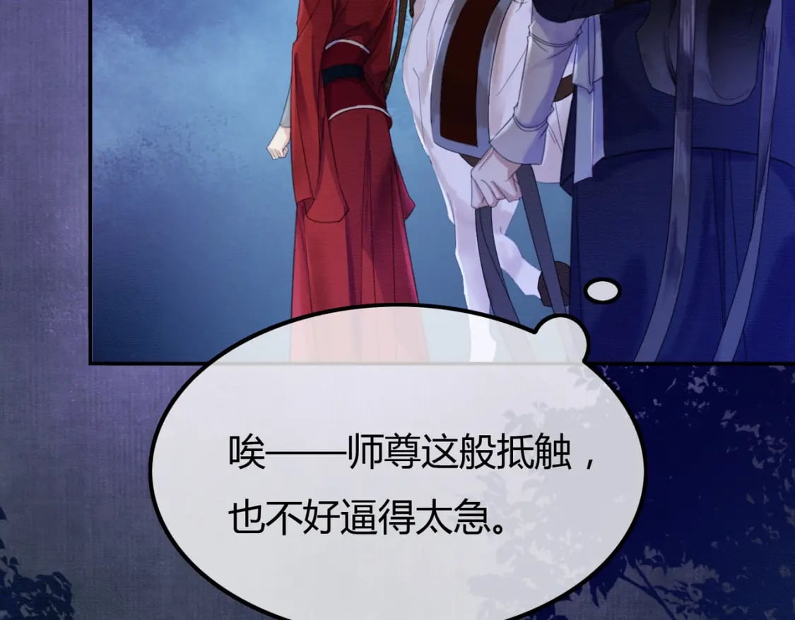 第17话 大婚88