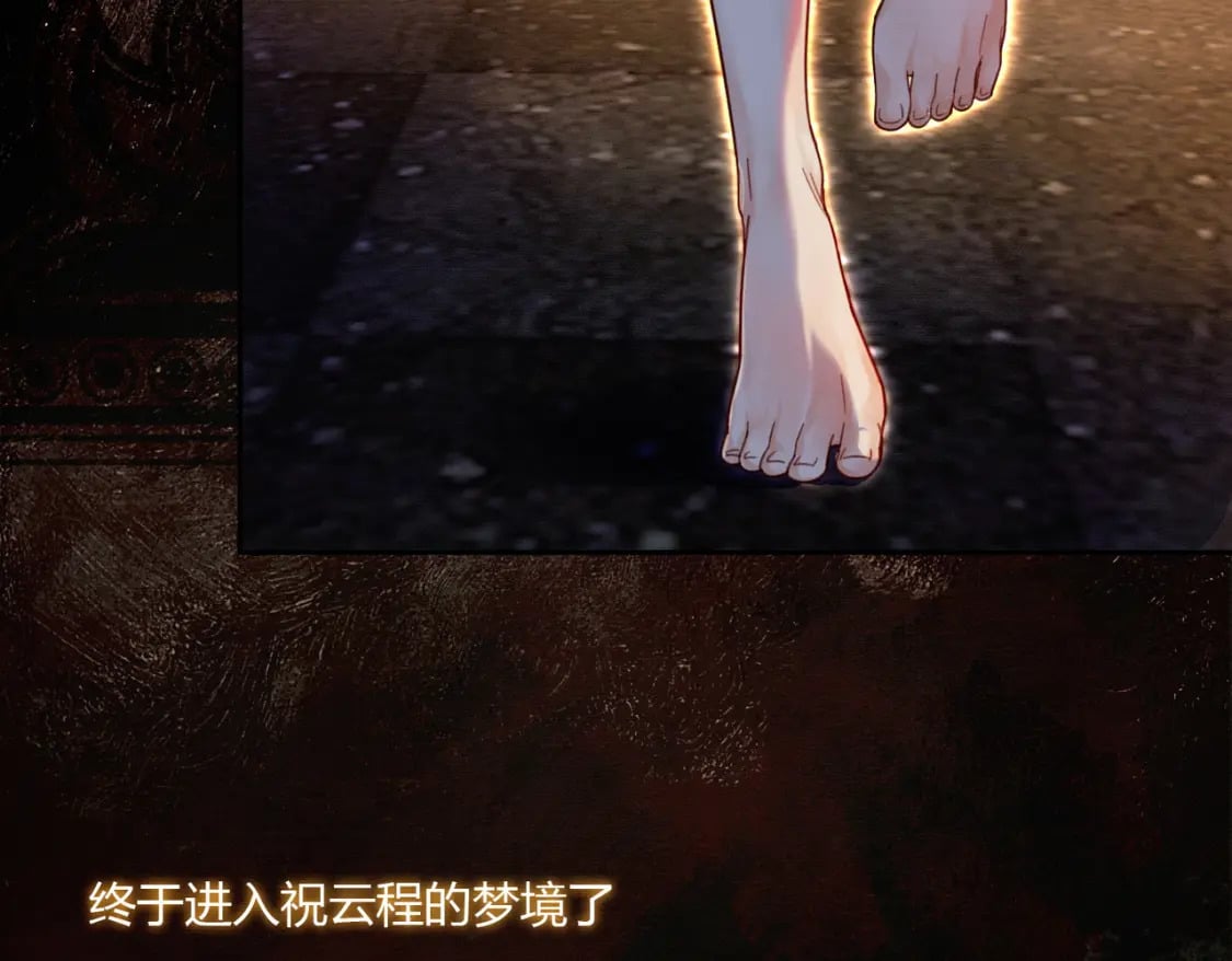 第3话 偷偷亲吻师尊11