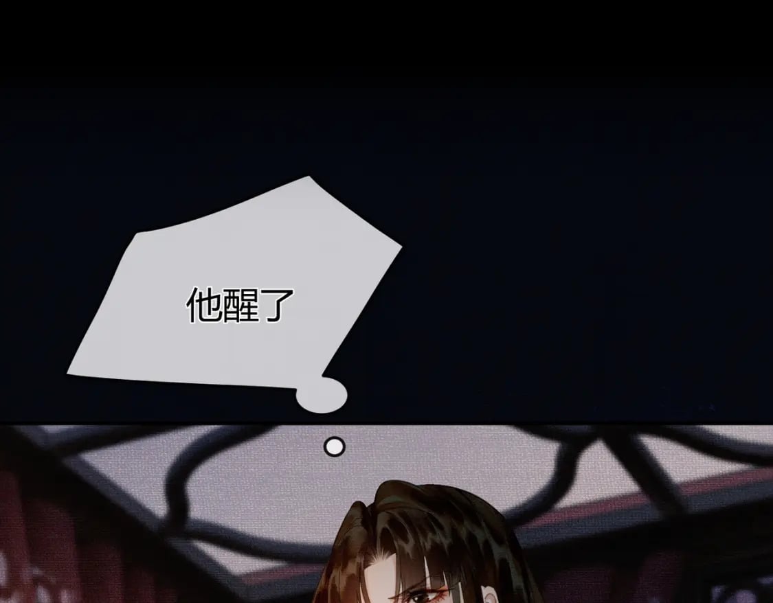 第3话 偷偷亲吻师尊63