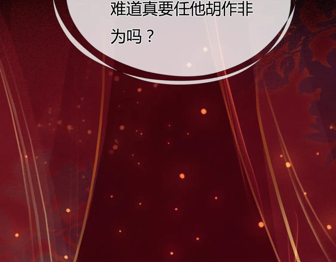 第1话 亲亲徒弟长歪了！145