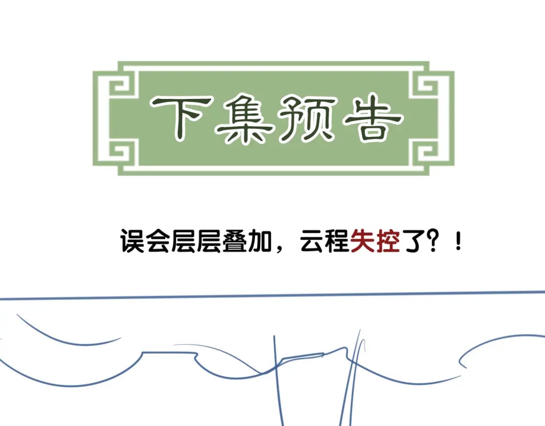 第35话 不择手段96