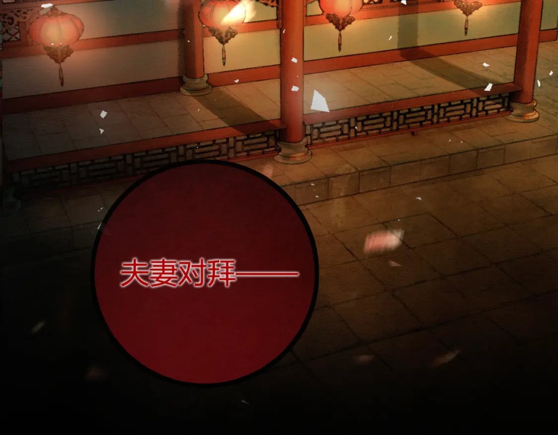 第17话 大婚29
