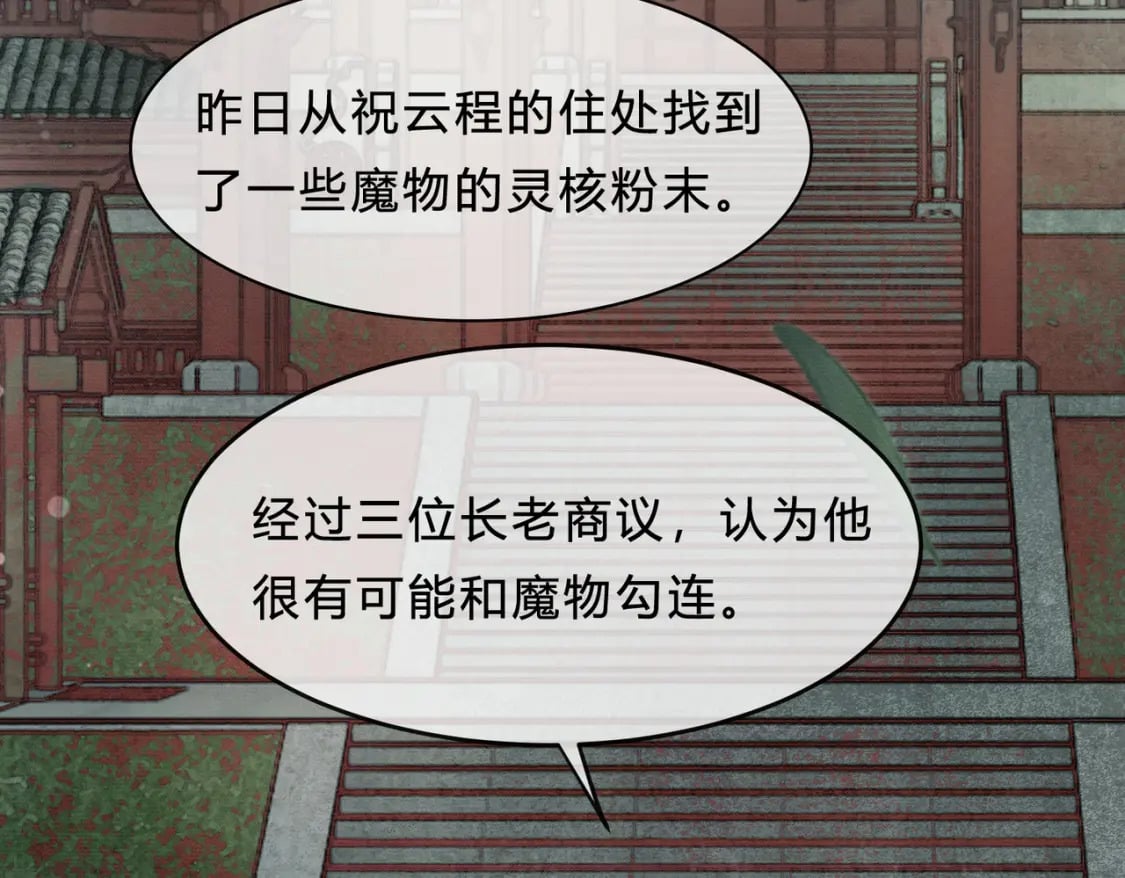 第21话 解除婚约？14