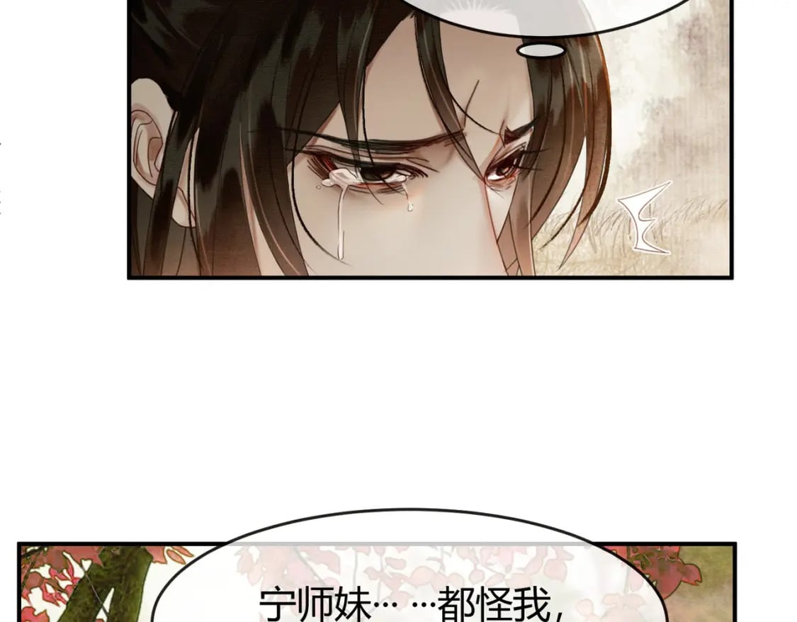 第31话 误会吃醋48