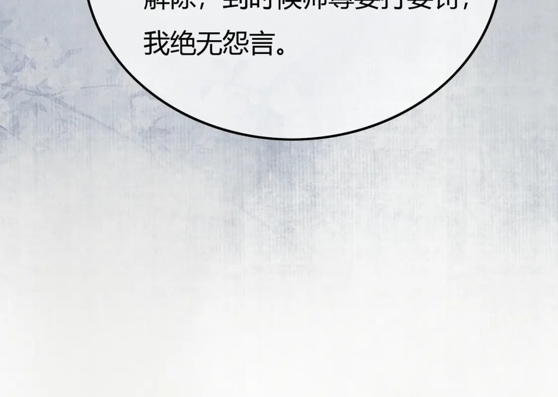 第35话 不择手段33