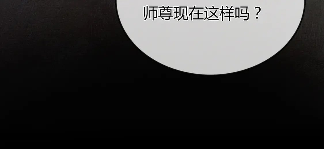 第3话 偷偷亲吻师尊41