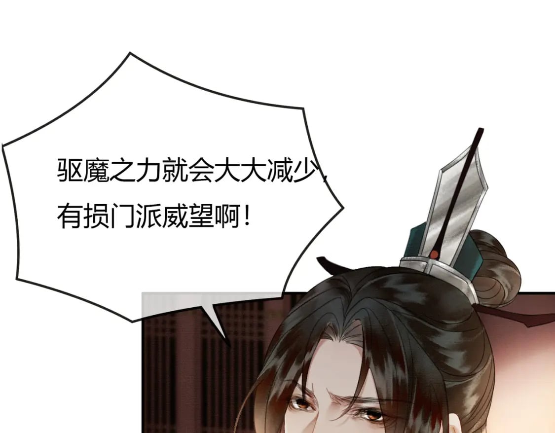 第9话 负责任就要成亲107