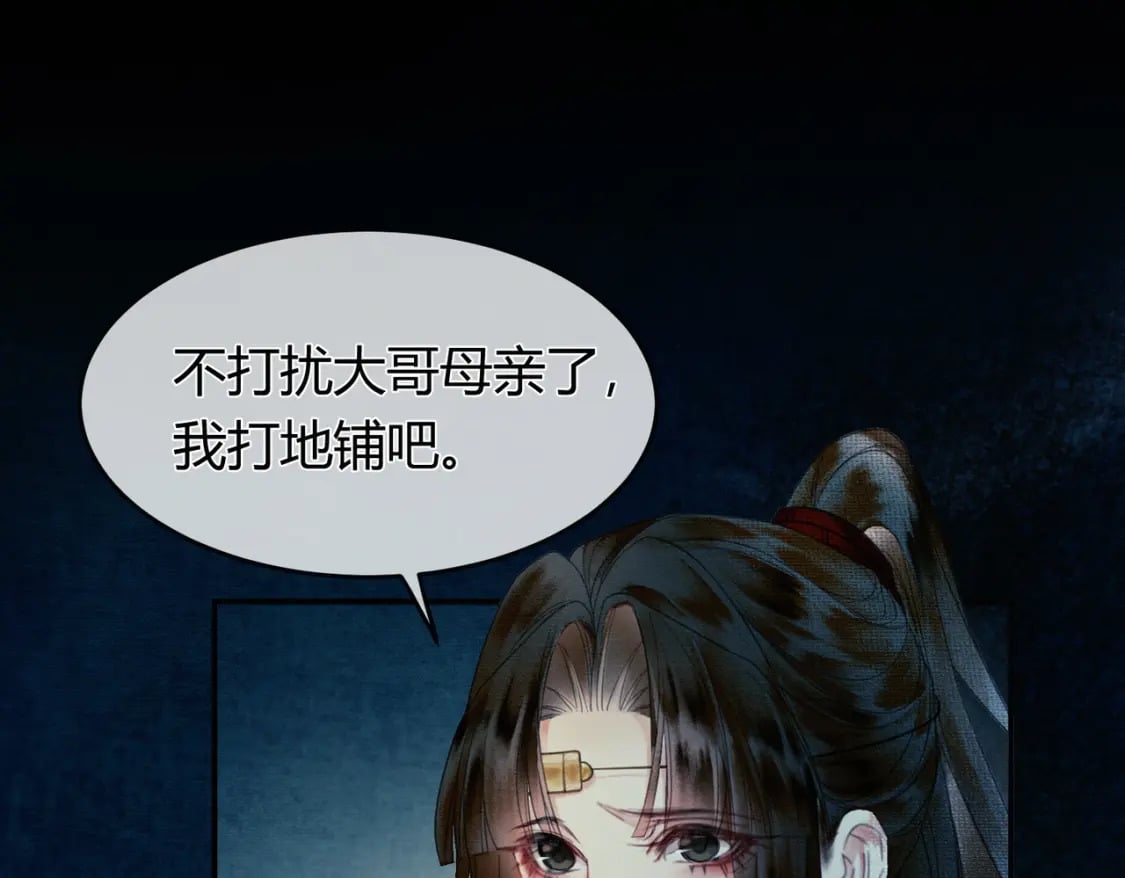 第14话 “欺师犯上”56