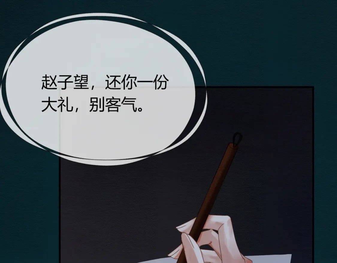 第26话 心疼97
