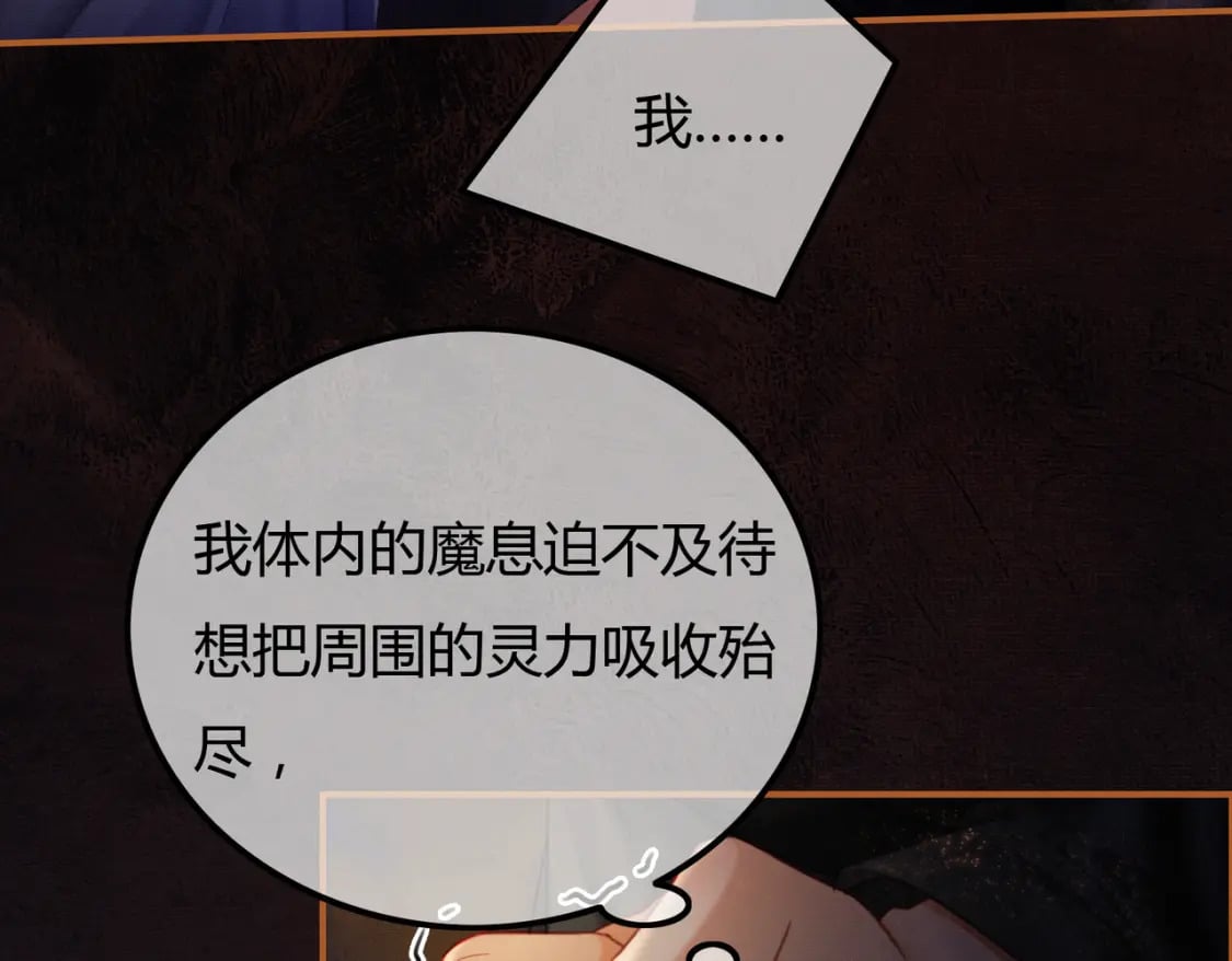 第30话 忍不住…冒犯师尊53