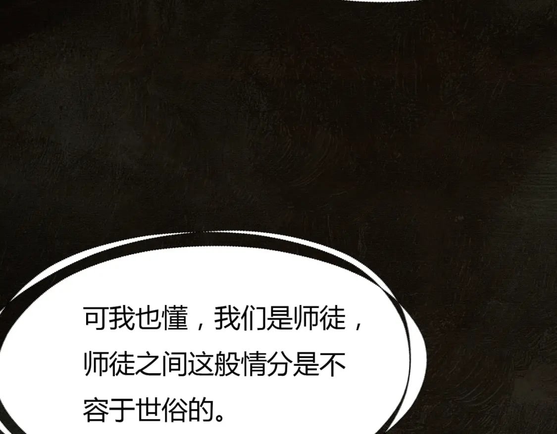第2话 明明是你先撩我73