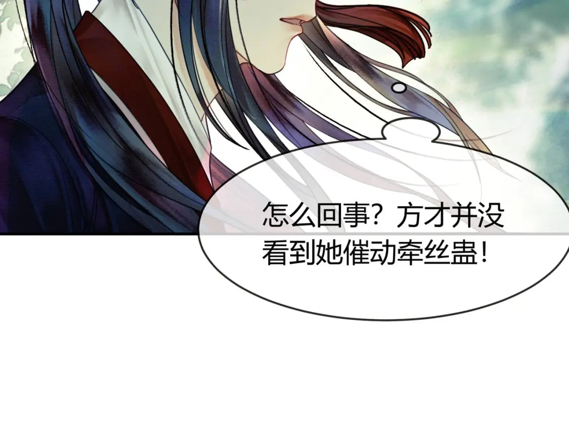 第14话 “欺师犯上”22