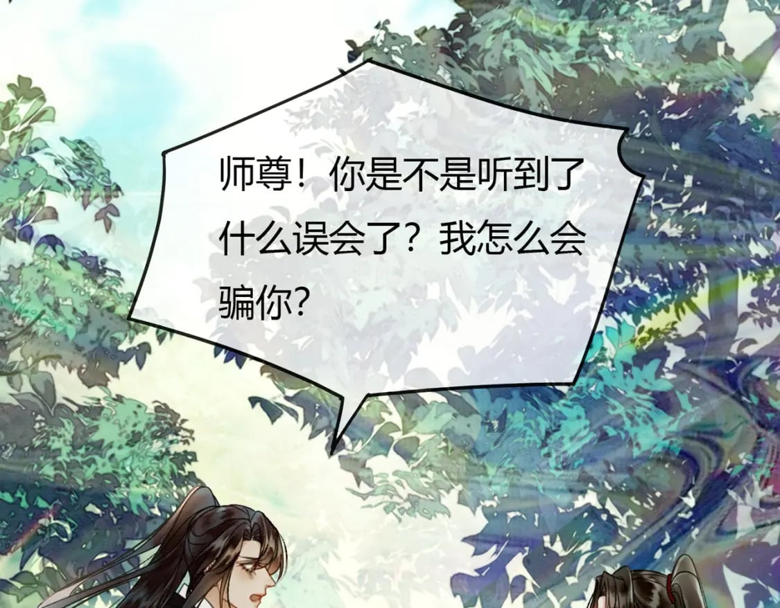 第13话 真相暴露？！72