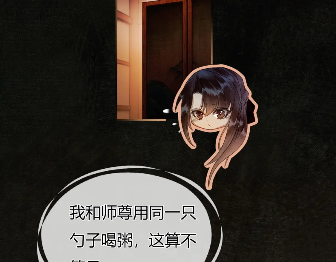 第4话 只看着我，好吗？95