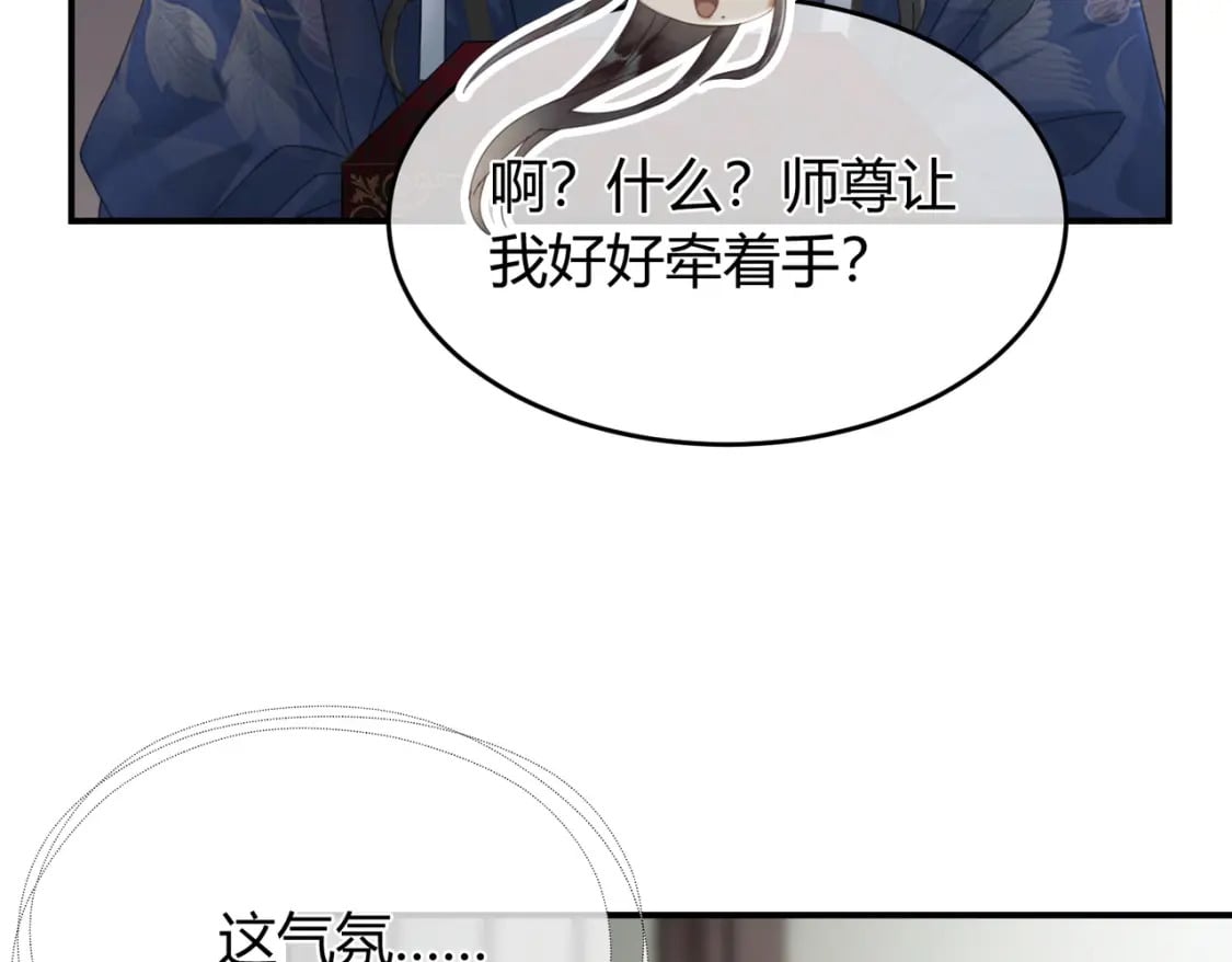 第27话 被偏爱的29