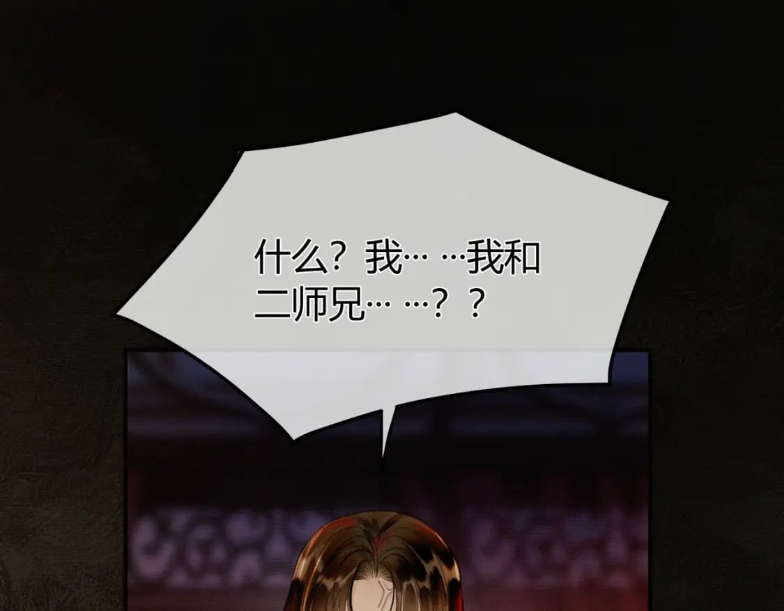 第4话 只看着我，好吗？19