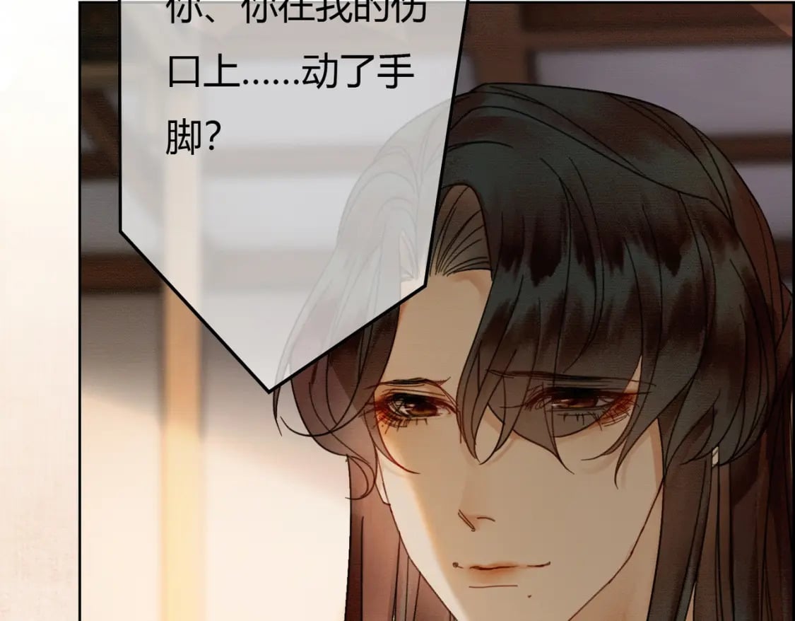 第35话 不择手段93