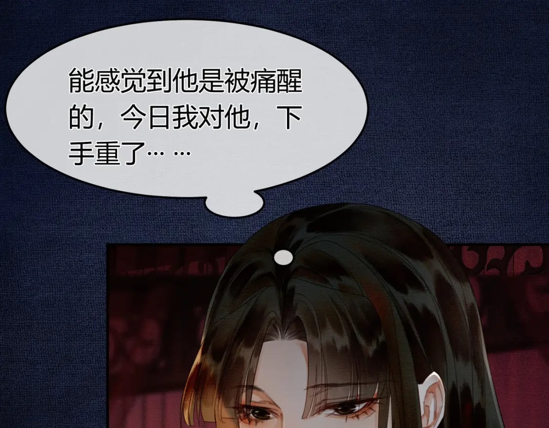 第3话 偷偷亲吻师尊66