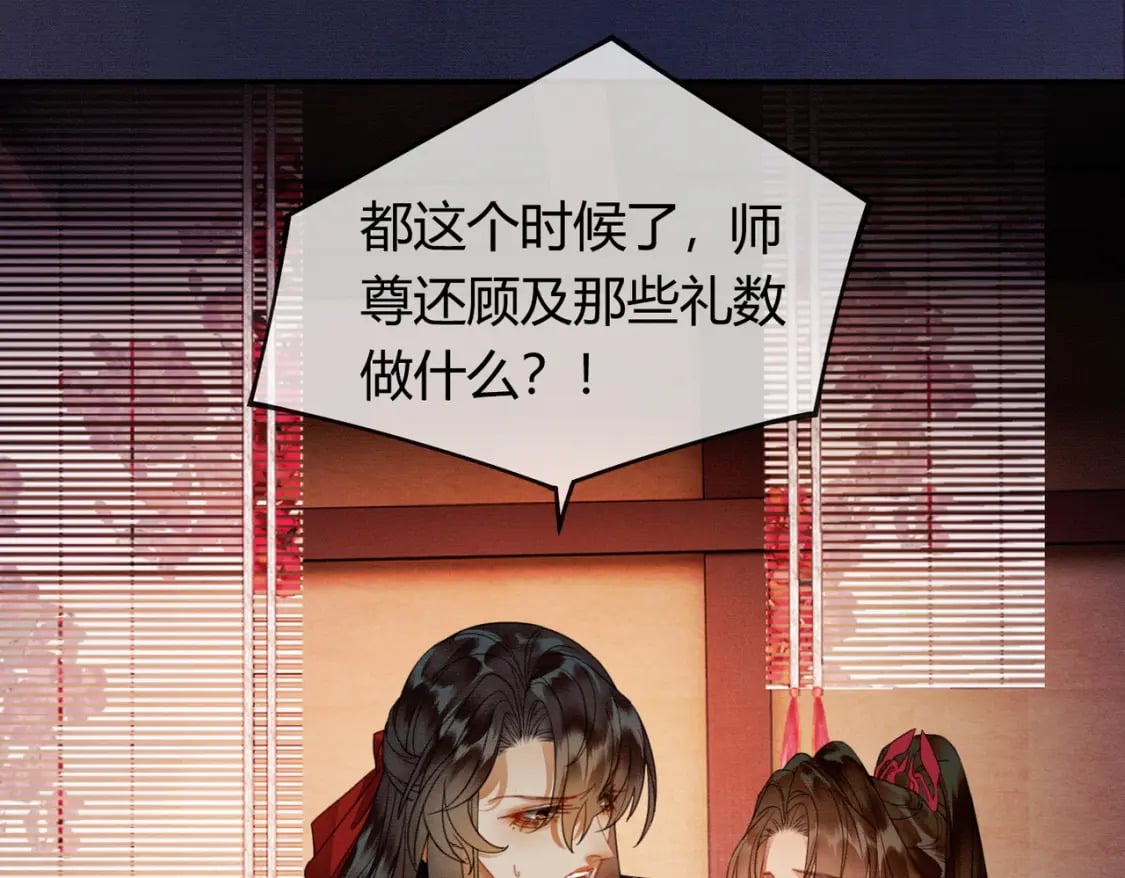 第38话 你怕我再伤害你？28