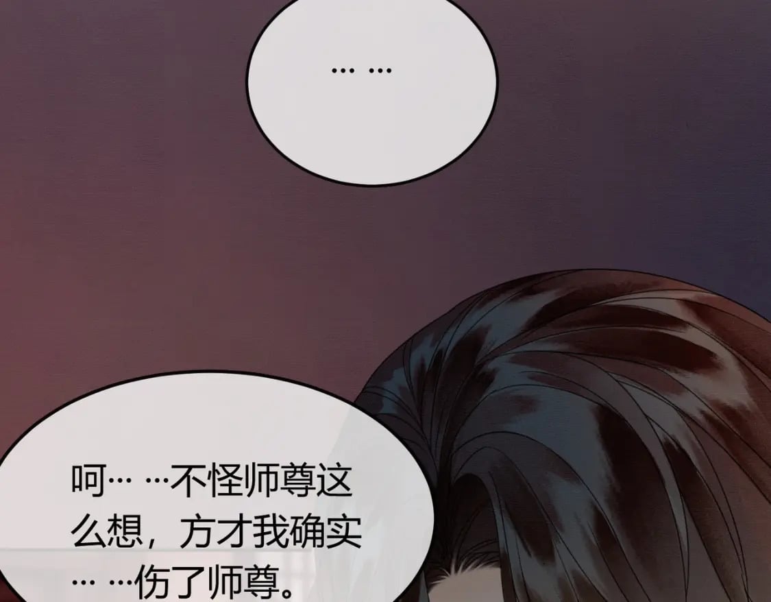 第38话 你怕我再伤害你？35