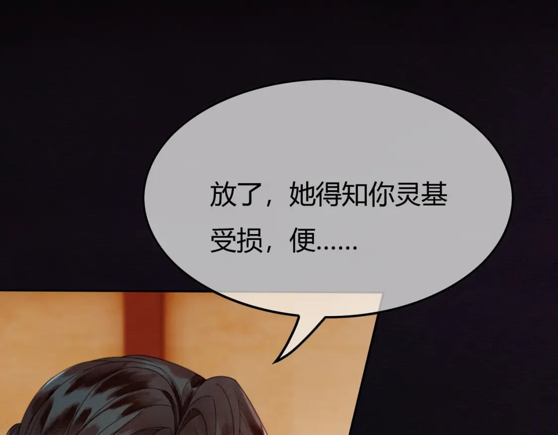 第38话 你怕我再伤害你？61