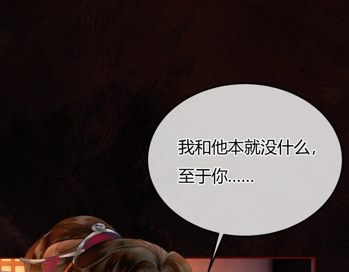 第8话 病娇徒弟的千层套路101