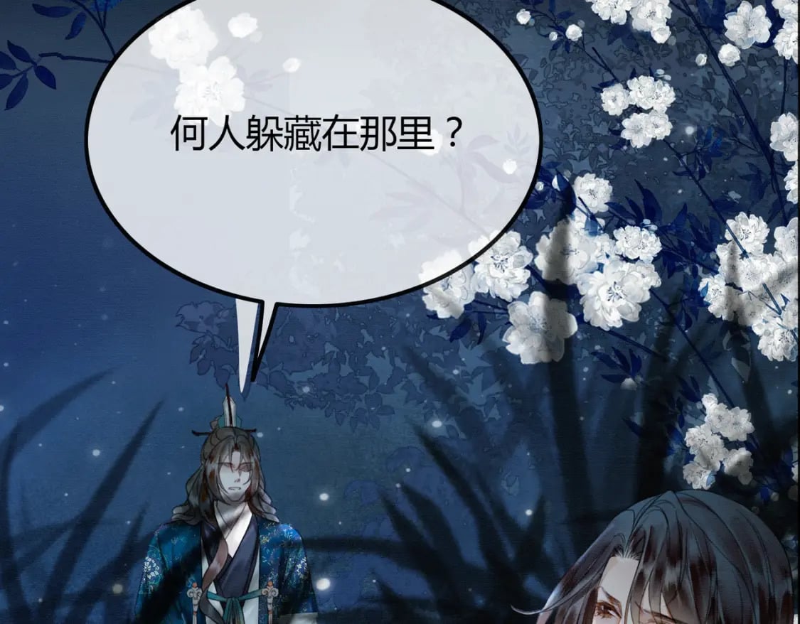 第6话 抱着师尊听墙角91