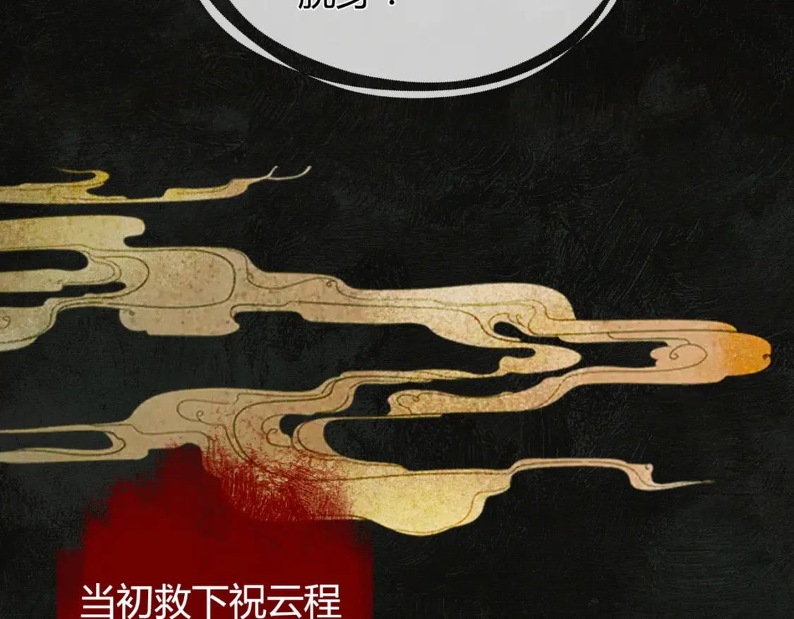 第2话 明明是你先撩我9
