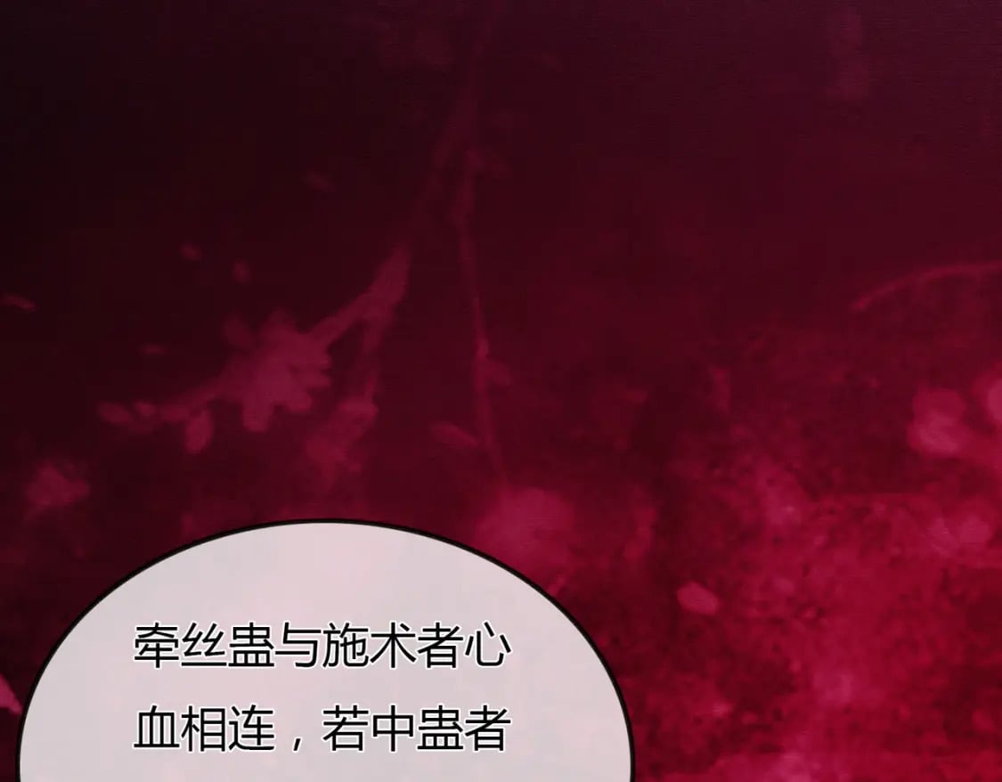 第3话 偷偷亲吻师尊77