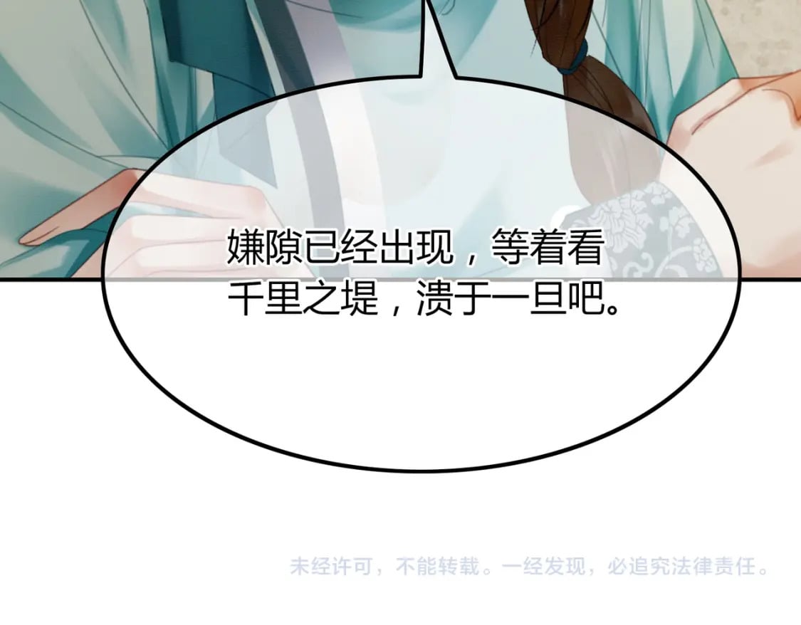 第28话 我的心上人84