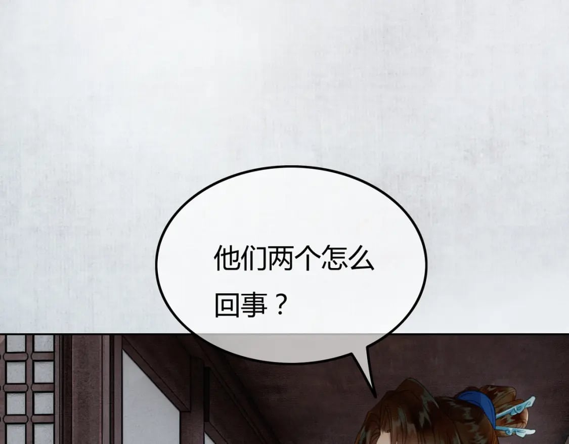 第31话 误会吃醋18