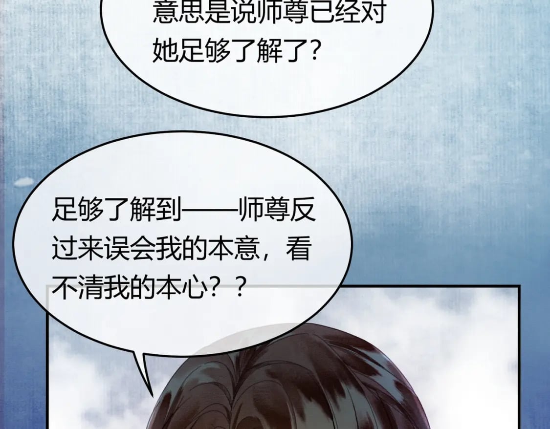 第35话 不择手段6